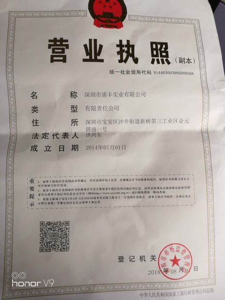 China SZ PUFENG PACKING MATERIAL LIMITED Certificaciones